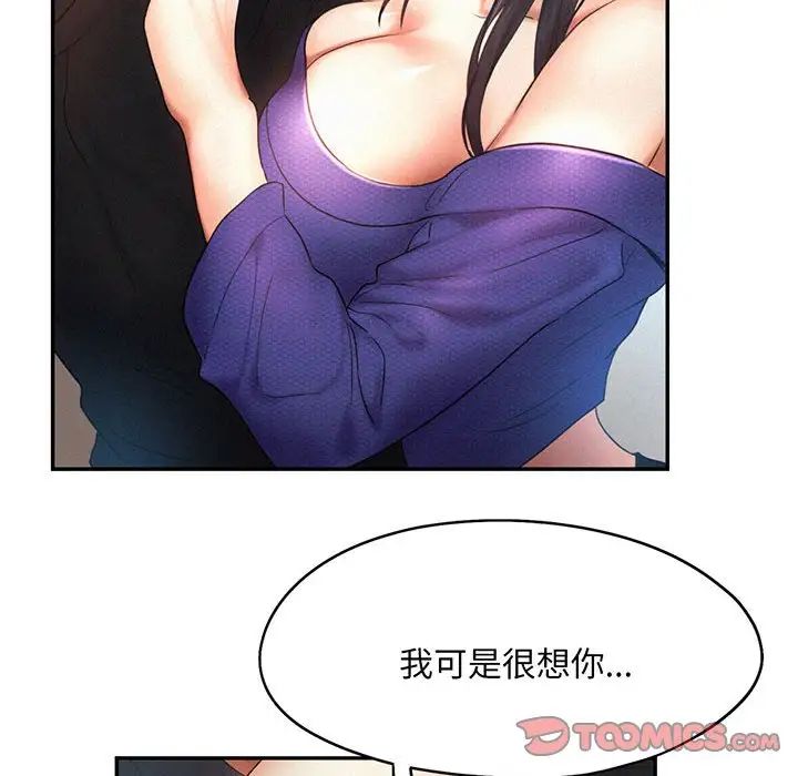 [韩国漫画] 乘风高飞 剧情,女学生,OL#[99P]-74
