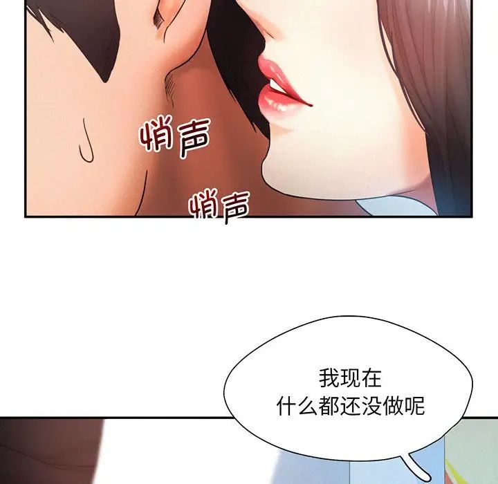 [韩国漫画] 乘风高飞 剧情,女学生,OL#[99P]-77