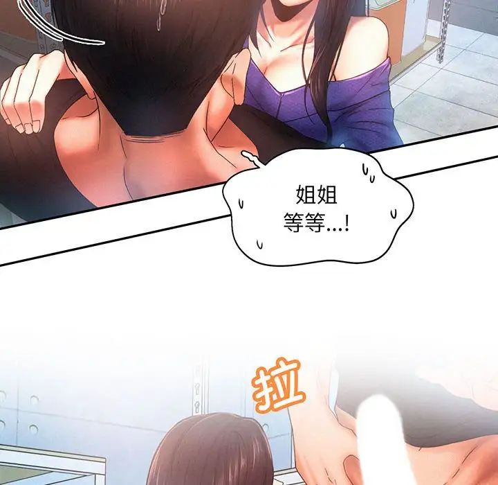 [韩国漫画] 乘风高飞 剧情,女学生,OL#[99P]-79