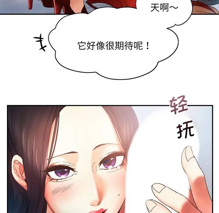 [韩国漫画] 乘风高飞 剧情,女学生,OL#[99P]-81