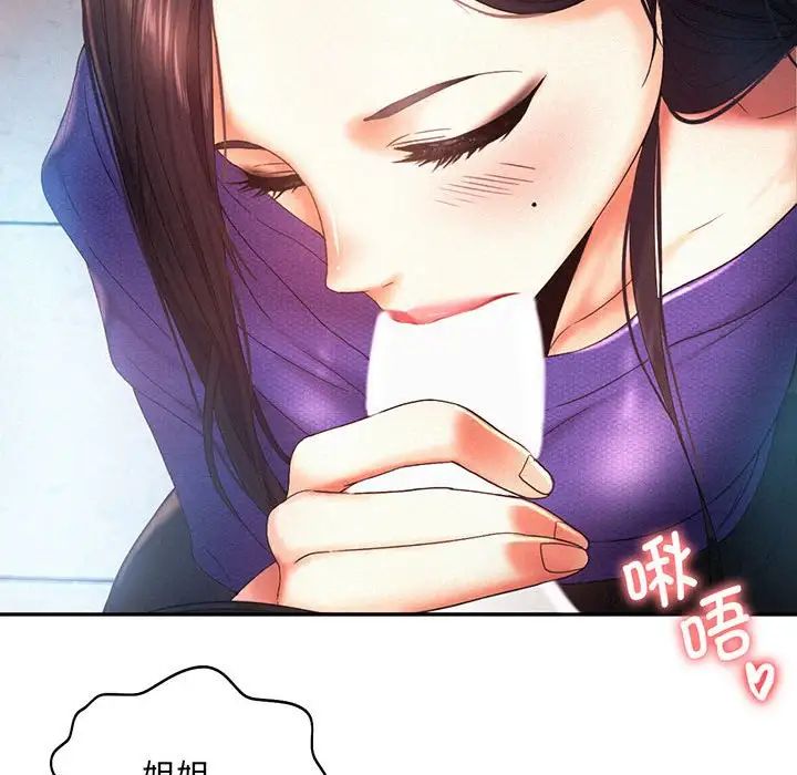 [韩国漫画] 乘风高飞 剧情,女学生,OL#[99P]-82