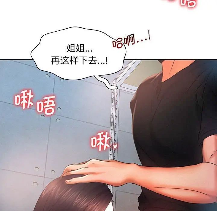 [韩国漫画] 乘风高飞 剧情,女学生,OL#[99P]-86