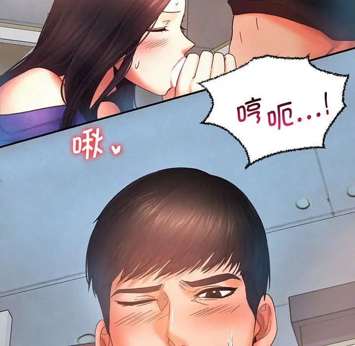 [韩国漫画] 乘风高飞 剧情,女学生,OL#[99P]-87