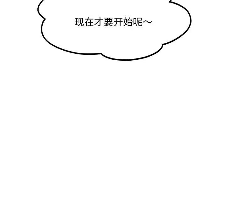 [韩国漫画] 乘风高飞 剧情,女学生,OL#[99P]-94