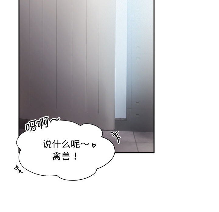 [韩国漫画] 乘风高飞 剧情,女学生,OL#[118P]-108