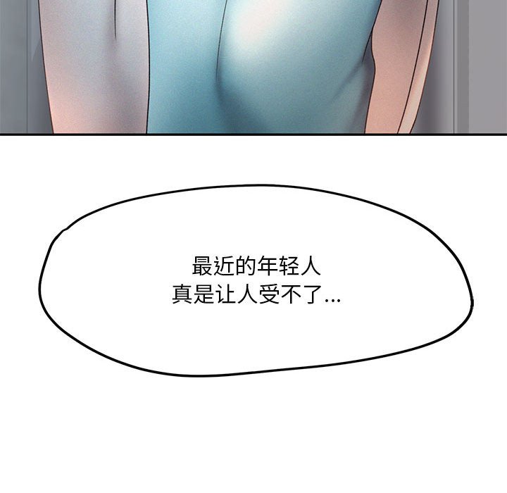 [韩国漫画] 乘风高飞 剧情,女学生,OL#[118P]-113