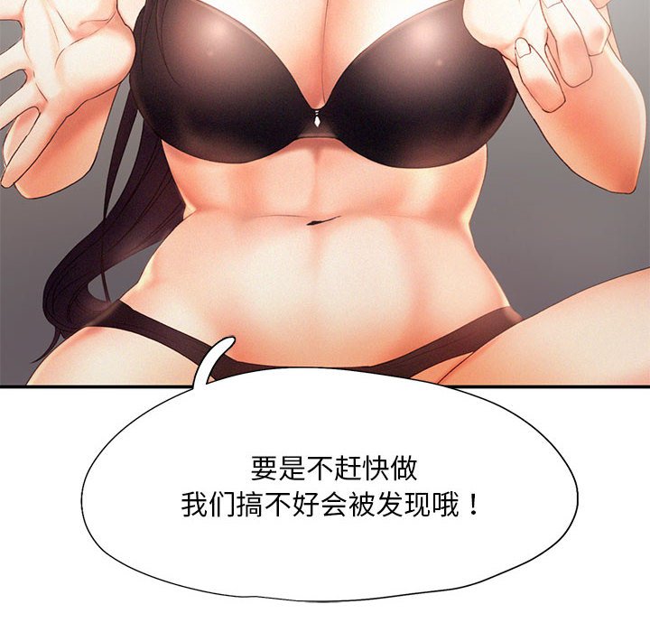 [韩国漫画] 乘风高飞 剧情,女学生,OL#[118P]-12