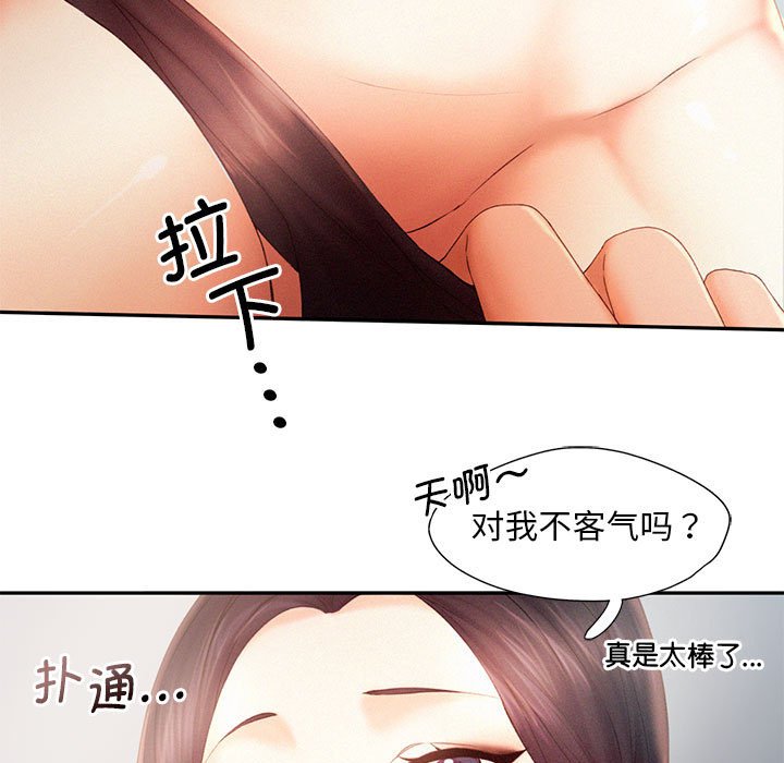 [韩国漫画] 乘风高飞 剧情,女学生,OL#[118P]-15