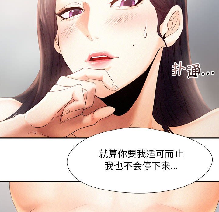 [韩国漫画] 乘风高飞 剧情,女学生,OL#[118P]-16
