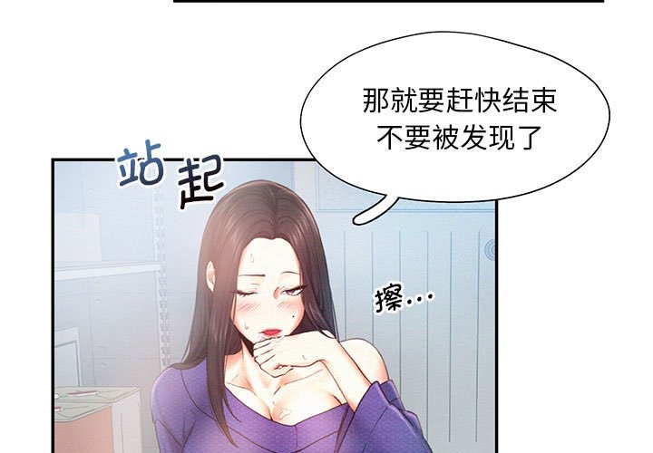 [韩国漫画] 乘风高飞 剧情,女学生,OL#[118P]-3