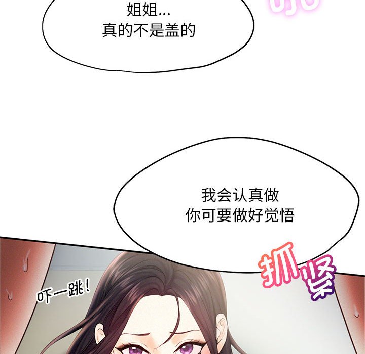 [韩国漫画] 乘风高飞 剧情,女学生,OL#[118P]-31