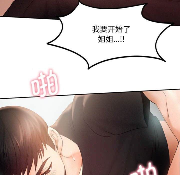 [韩国漫画] 乘风高飞 剧情,女学生,OL#[118P]-34