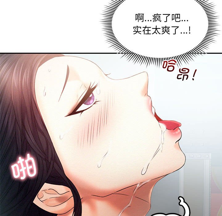 [韩国漫画] 乘风高飞 剧情,女学生,OL#[118P]-38