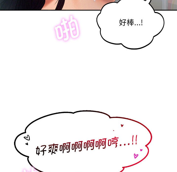[韩国漫画] 乘风高飞 剧情,女学生,OL#[118P]-39