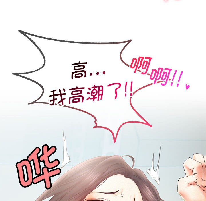 [韩国漫画] 乘风高飞 剧情,女学生,OL#[118P]-44