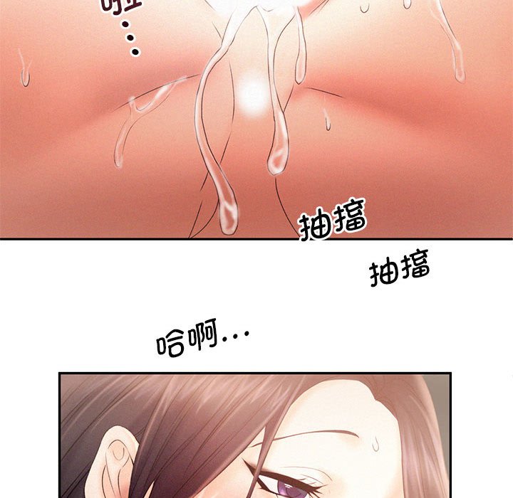 [韩国漫画] 乘风高飞 剧情,女学生,OL#[118P]-48