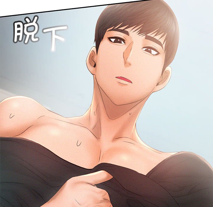 [韩国漫画] 乘风高飞 剧情,女学生,OL#[118P]-53