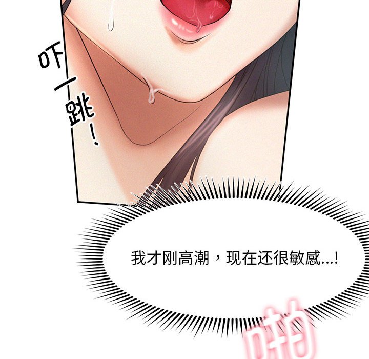 [韩国漫画] 乘风高飞 剧情,女学生,OL#[118P]-57