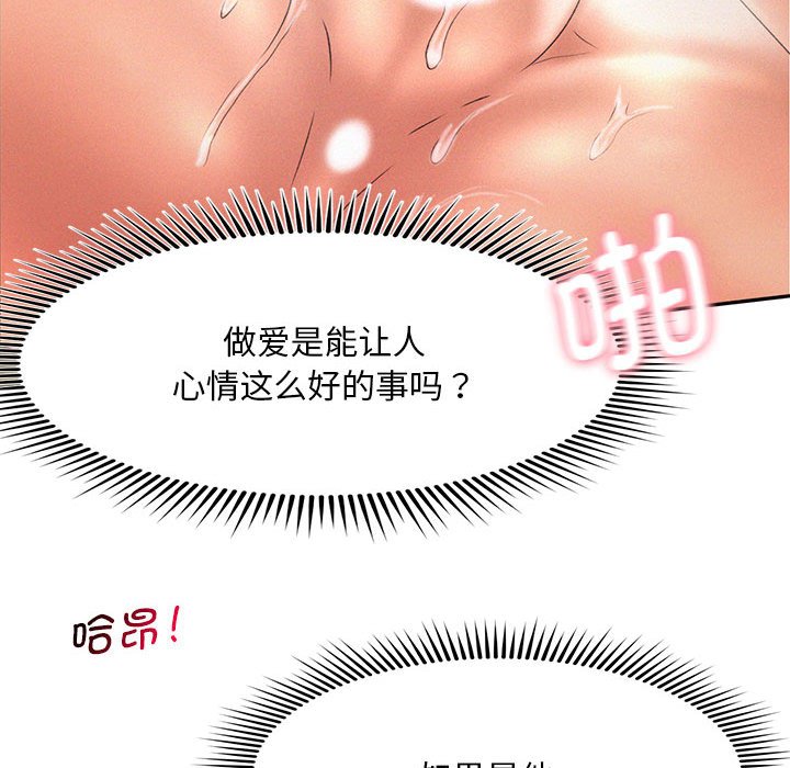 [韩国漫画] 乘风高飞 剧情,女学生,OL#[118P]-61