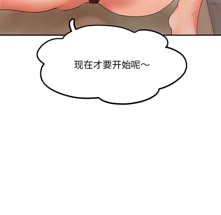 [韩国漫画] 乘风高飞 剧情,女学生,OL#[118P]-8