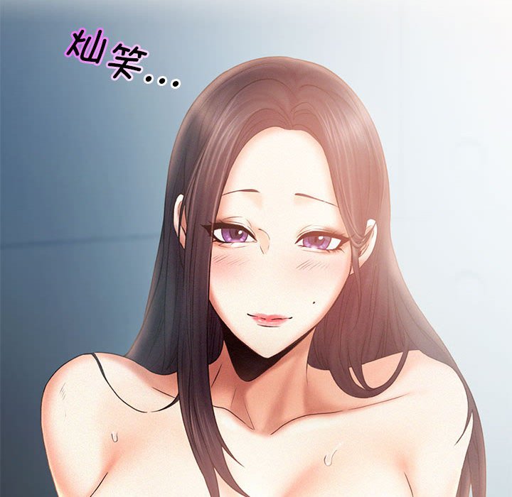 [韩国漫画] 乘风高飞 剧情,女学生,OL#[118P]-90