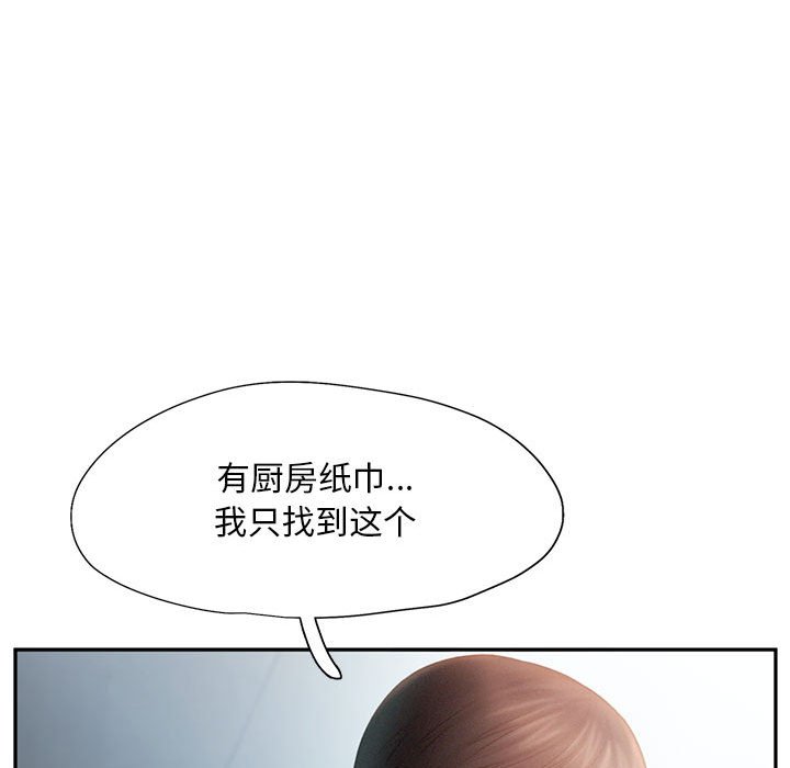 [韩国漫画] 乘风高飞 剧情,女学生,OL#[118P]-93