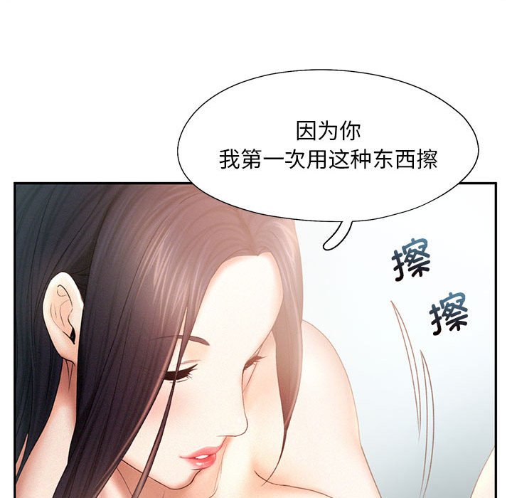 [韩国漫画] 乘风高飞 剧情,女学生,OL#[118P]-95