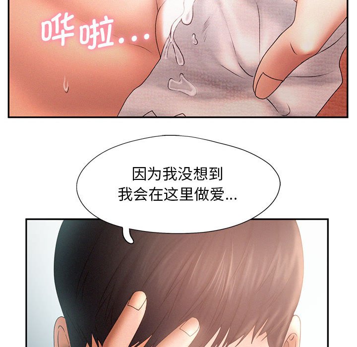 [韩国漫画] 乘风高飞 剧情,女学生,OL#[118P]-97