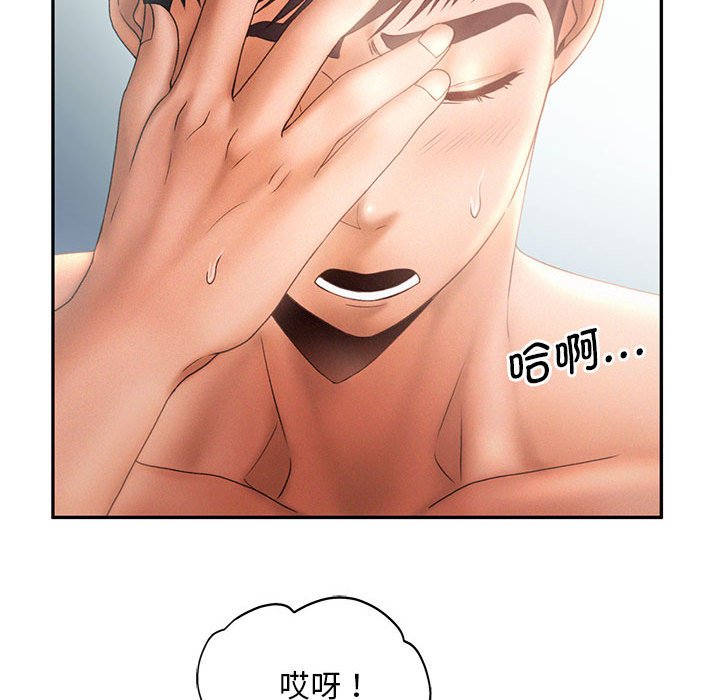 [韩国漫画] 乘风高飞 剧情,女学生,OL#[118P]-98