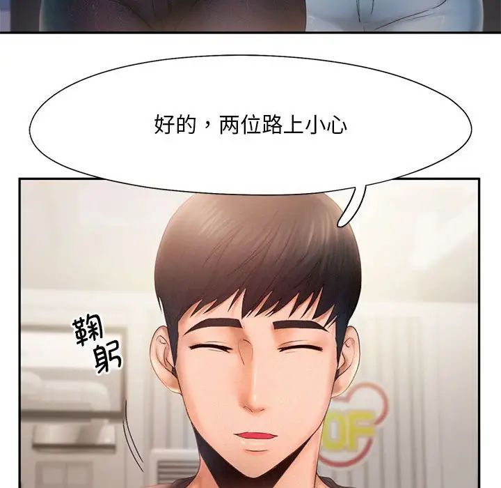 [韩国漫画] 乘风高飞 剧情,女学生,OL#[115P]-34
