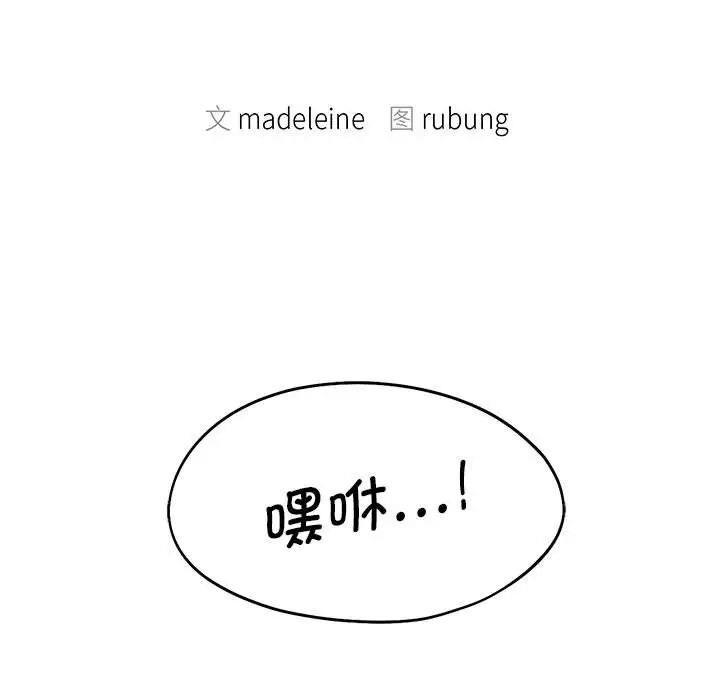[韩国漫画] 乘风高飞 剧情,女学生,OL#[98P]-13