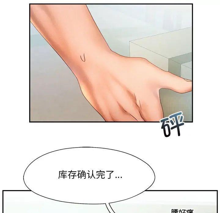 [韩国漫画] 乘风高飞 剧情,女学生,OL#[98P]-14
