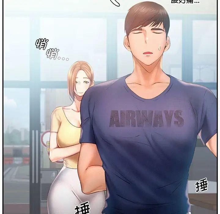 [韩国漫画] 乘风高飞 剧情,女学生,OL#[98P]-15