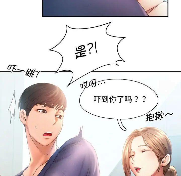 [韩国漫画] 乘风高飞 剧情,女学生,OL#[98P]-17