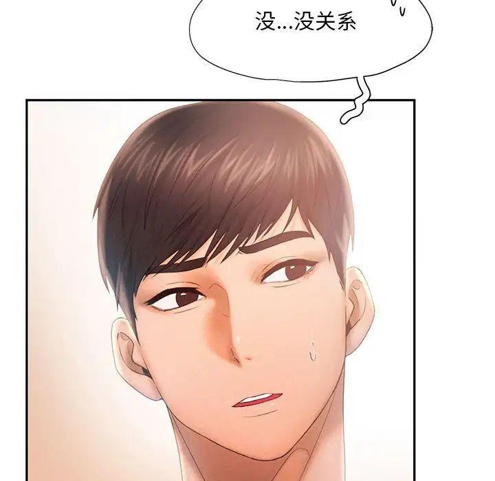 [韩国漫画] 乘风高飞 剧情,女学生,OL#[98P]-19