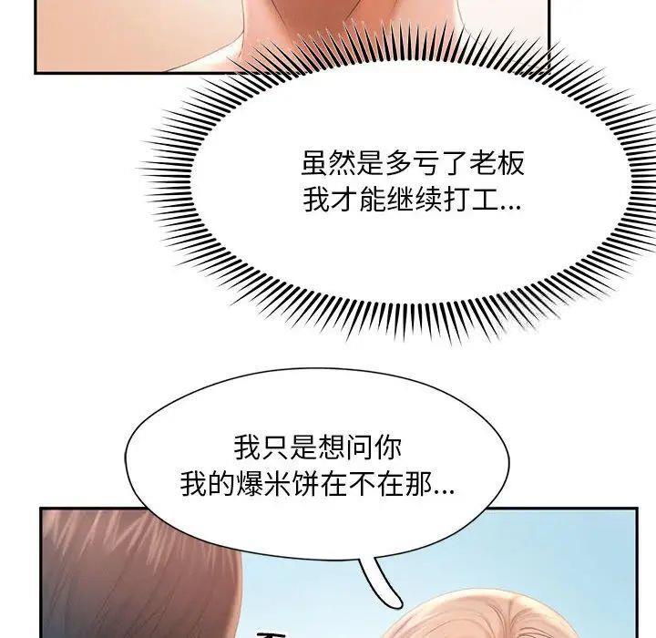 [韩国漫画] 乘风高飞 剧情,女学生,OL#[98P]-20