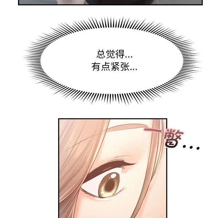 [韩国漫画] 乘风高飞 剧情,女学生,OL#[98P]-23
