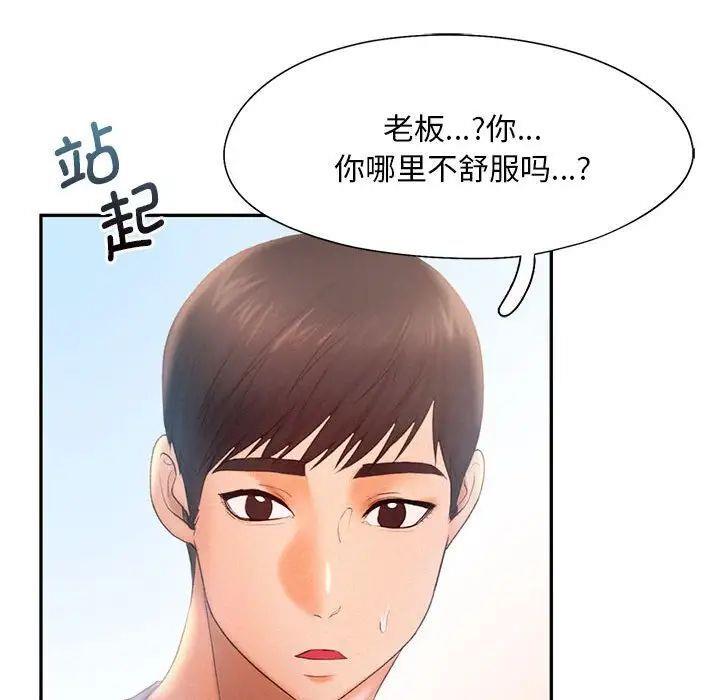 [韩国漫画] 乘风高飞 剧情,女学生,OL#[98P]-28