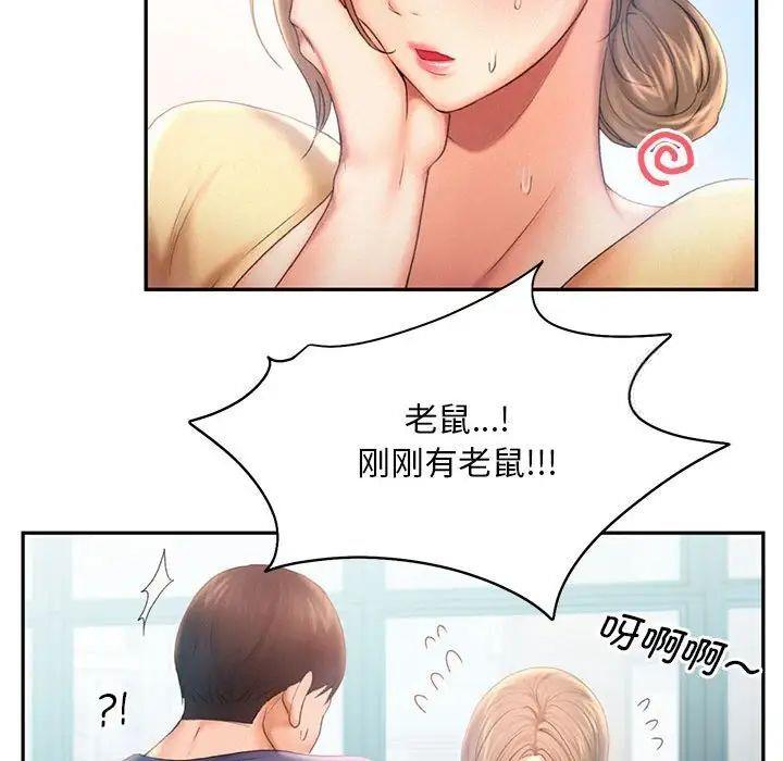 [韩国漫画] 乘风高飞 剧情,女学生,OL#[98P]-30