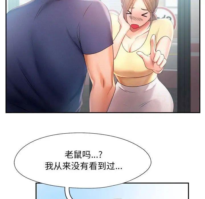 [韩国漫画] 乘风高飞 剧情,女学生,OL#[98P]-31