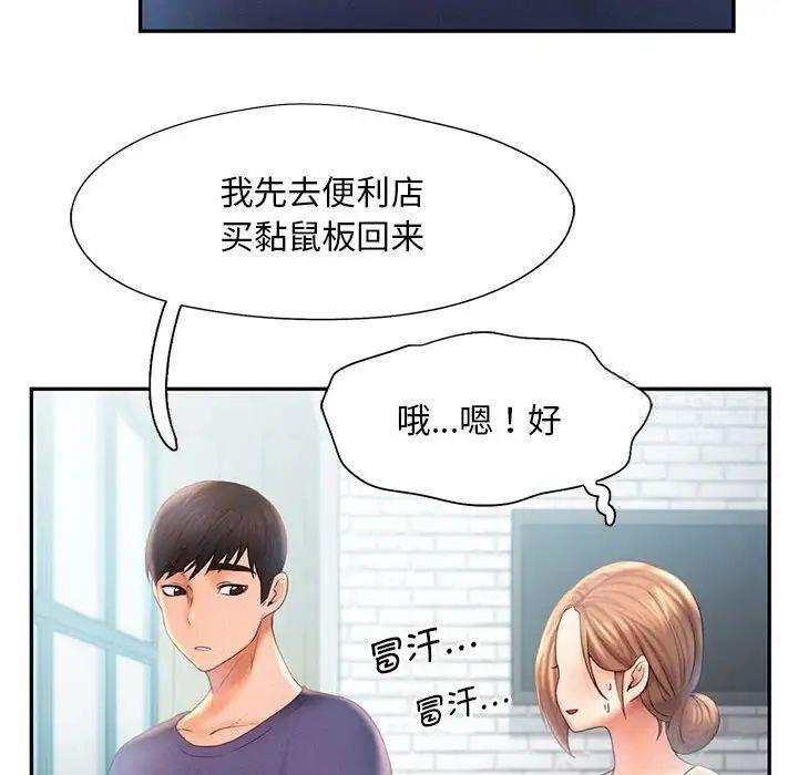 [韩国漫画] 乘风高飞 剧情,女学生,OL#[98P]-33