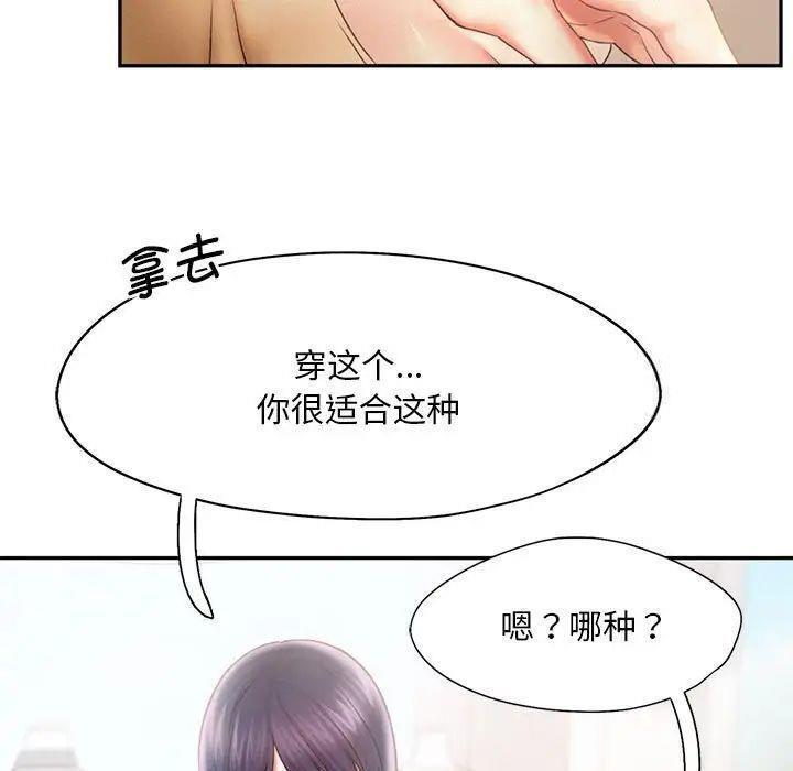 [韩国漫画] 乘风高飞 剧情,女学生,OL#[98P]-46