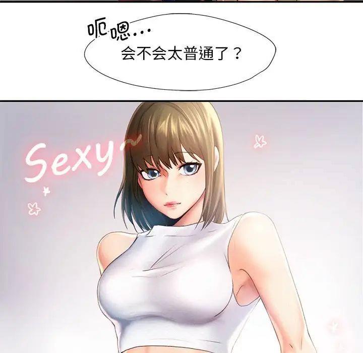 [韩国漫画] 乘风高飞 剧情,女学生,OL#[98P]-48