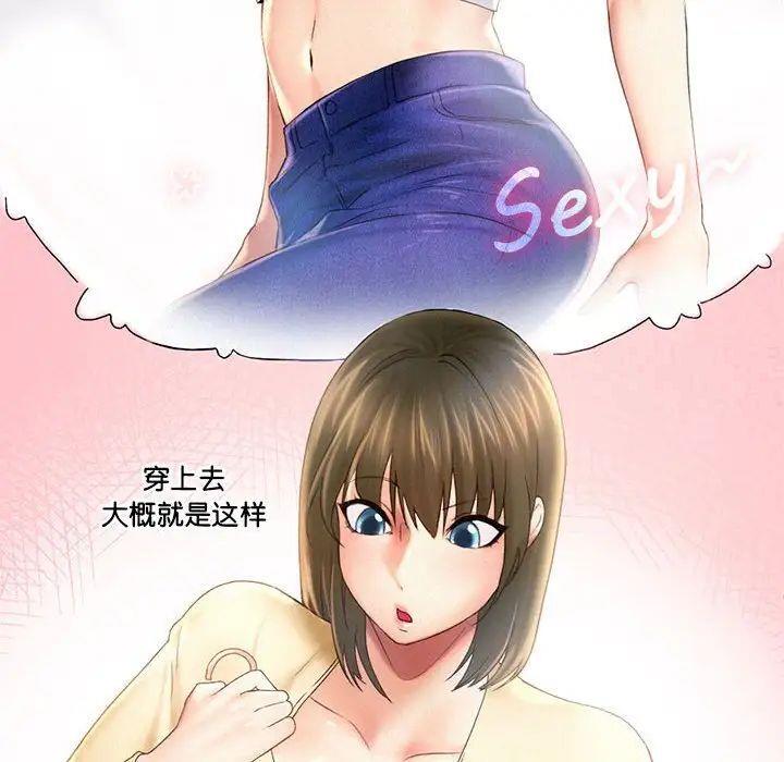 [韩国漫画] 乘风高飞 剧情,女学生,OL#[98P]-49