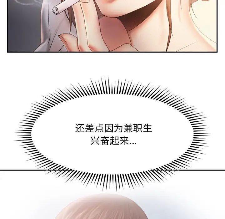 [韩国漫画] 乘风高飞 剧情,女学生,OL#[98P]-5