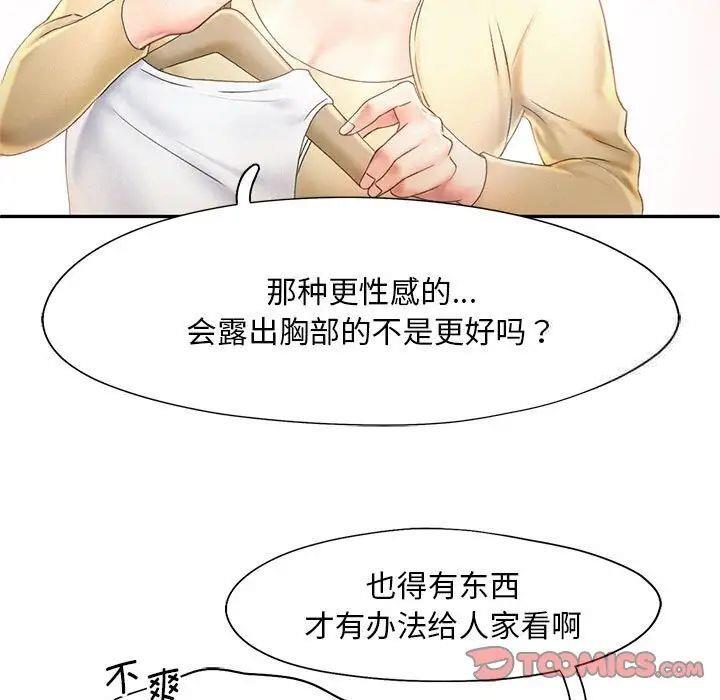 [韩国漫画] 乘风高飞 剧情,女学生,OL#[98P]-50