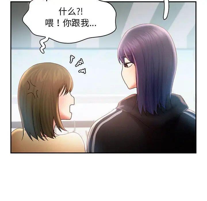 [韩国漫画] 乘风高飞 剧情,女学生,OL#[98P]-51