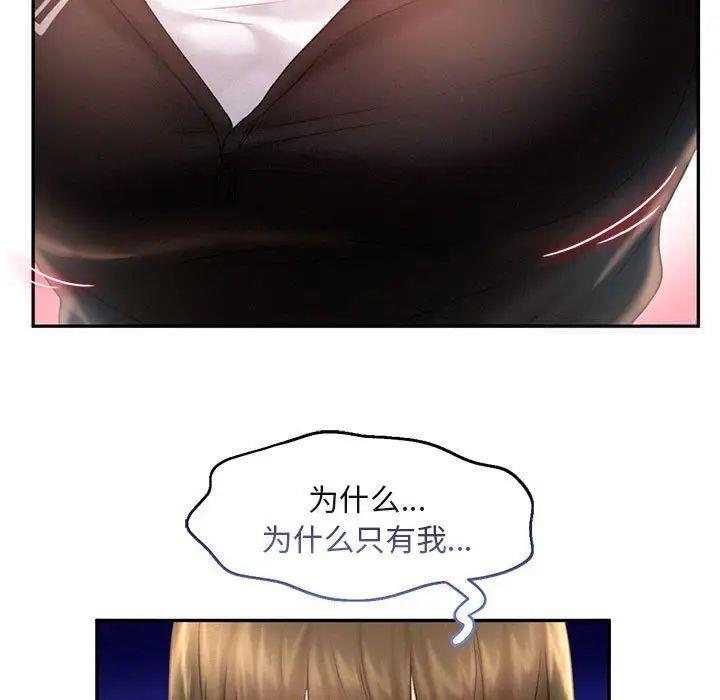 [韩国漫画] 乘风高飞 剧情,女学生,OL#[98P]-54