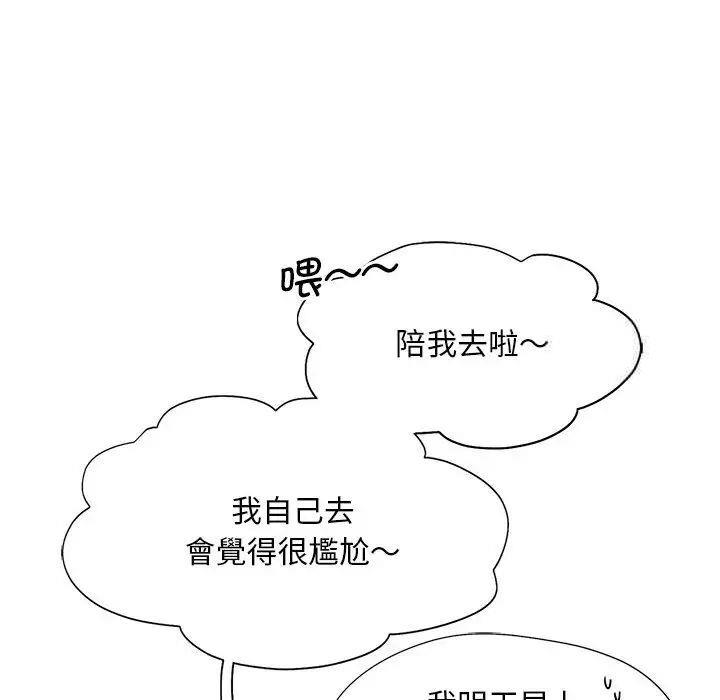 [韩国漫画] 乘风高飞 剧情,女学生,OL#[98P]-57