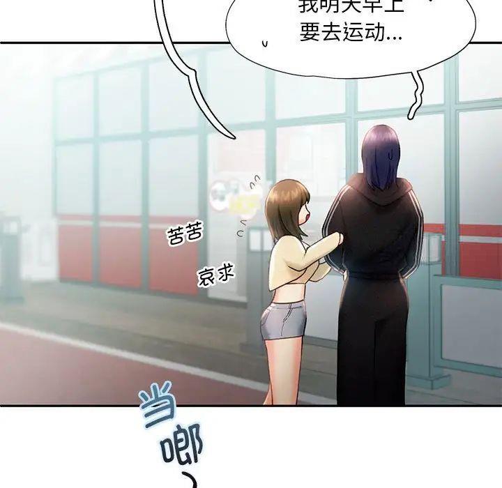 [韩国漫画] 乘风高飞 剧情,女学生,OL#[98P]-58